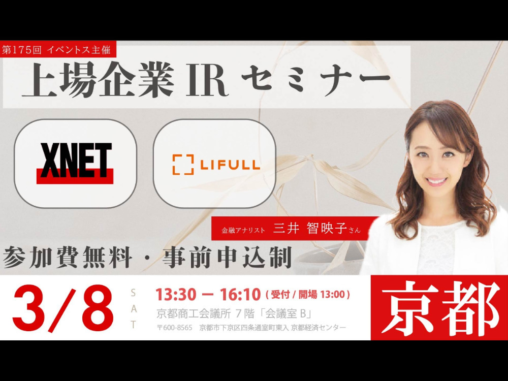 セミナーイメージ画像