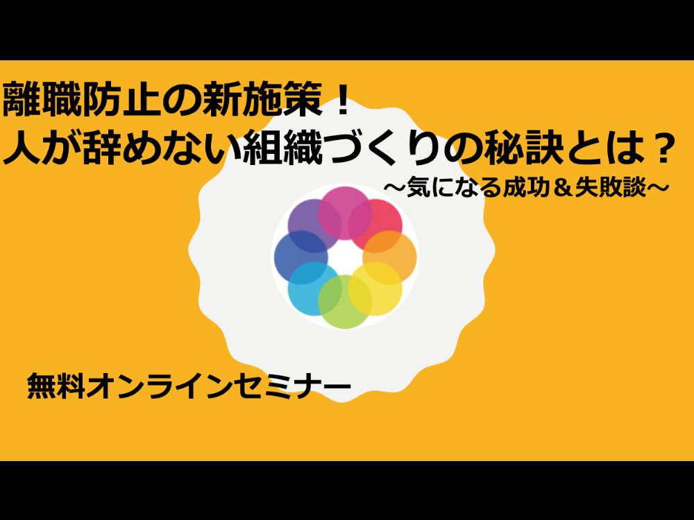 セミナーイメージ画像