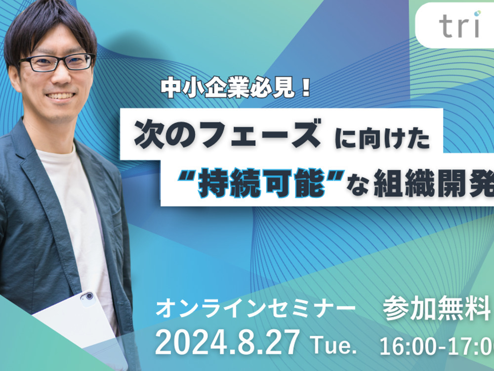 セミナーイメージ画像