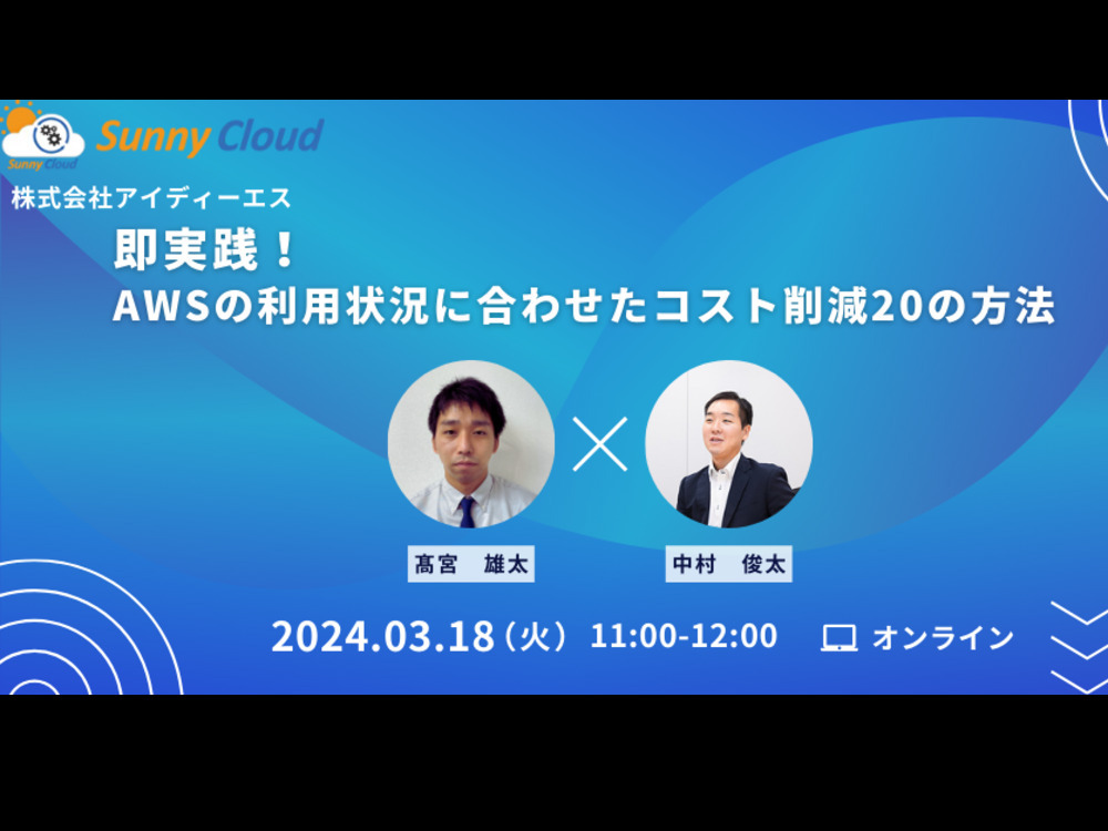 セミナーイメージ画像