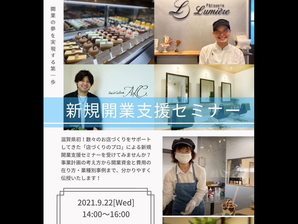 セミナーイメージ画像