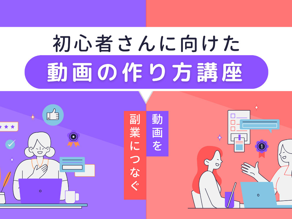 セミナーイメージ画像