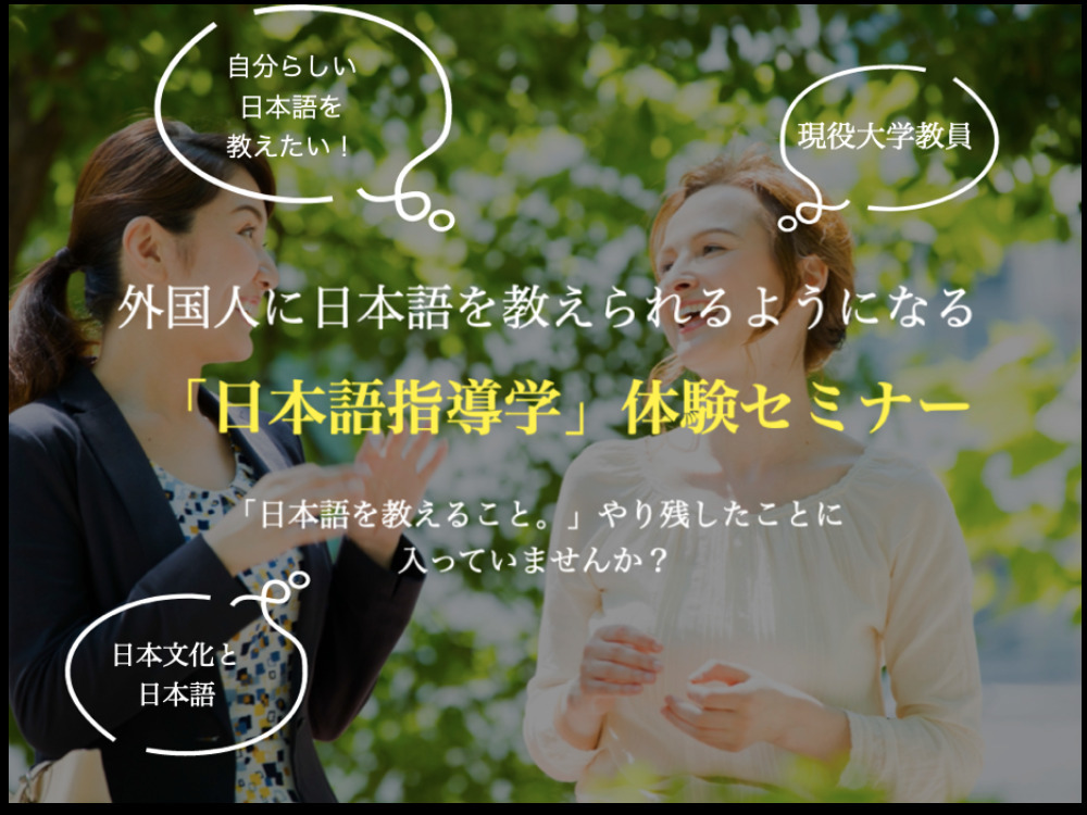 セミナーイメージ画像
