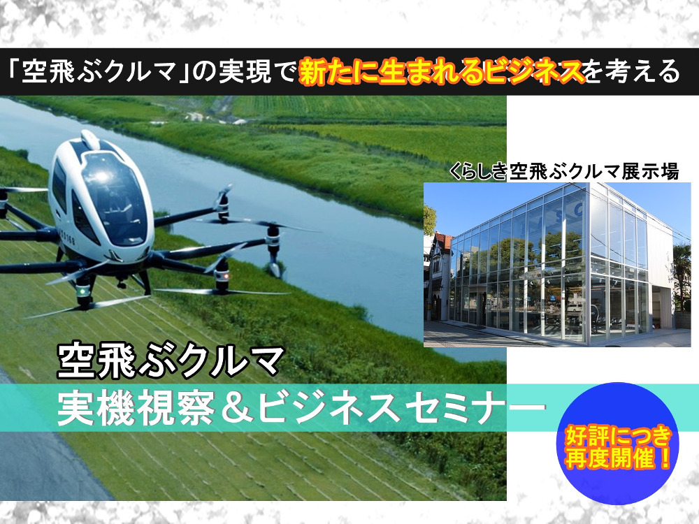 セミナーイメージ画像