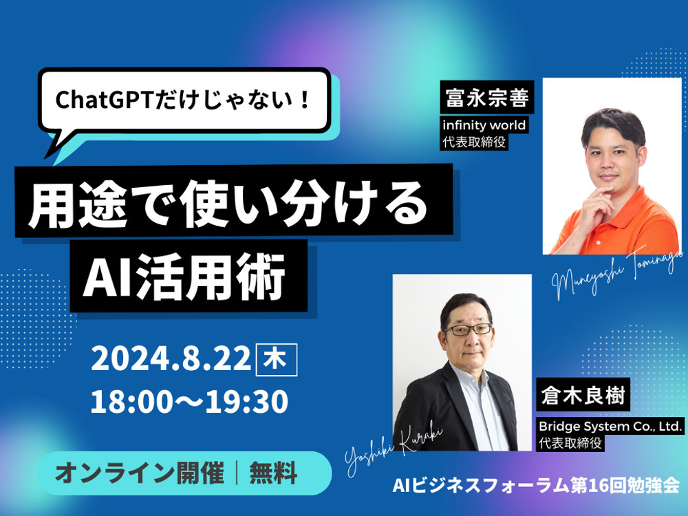 セミナーイメージ画像
