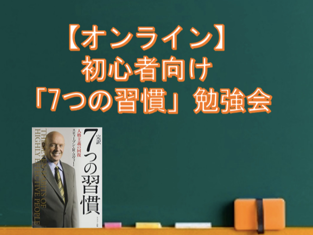 セミナーイメージ画像