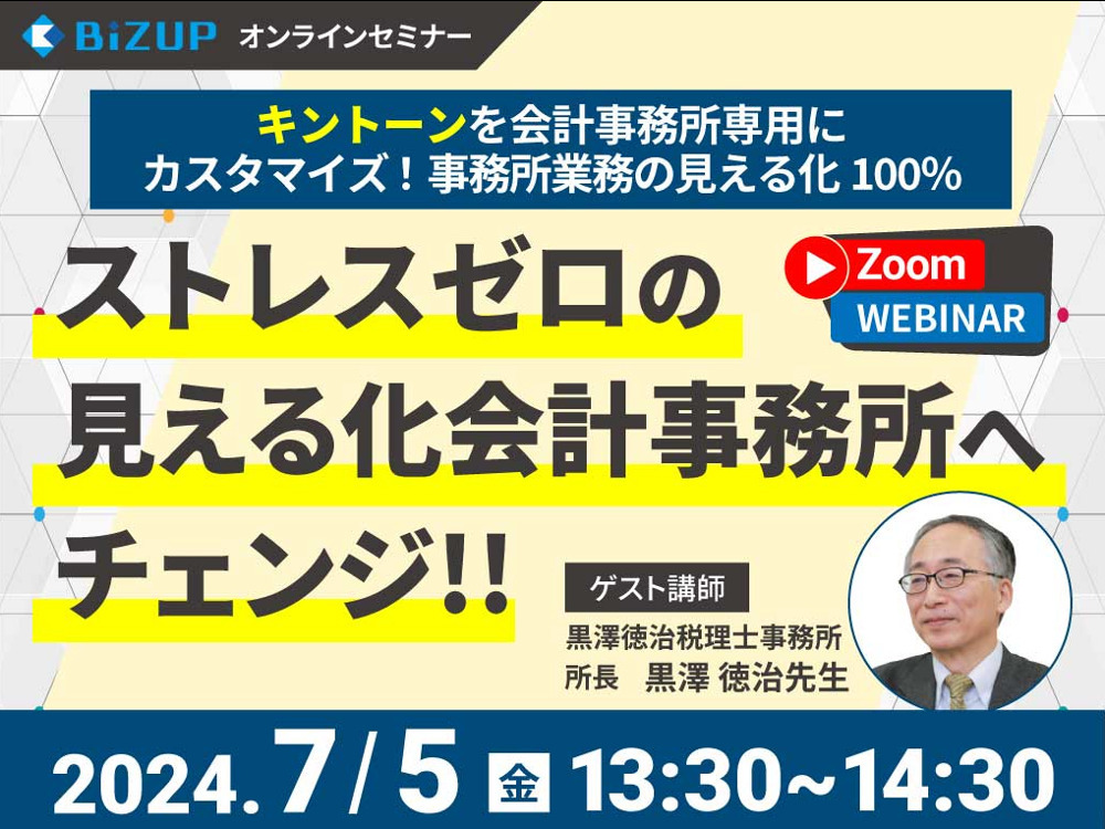 セミナーイメージ画像