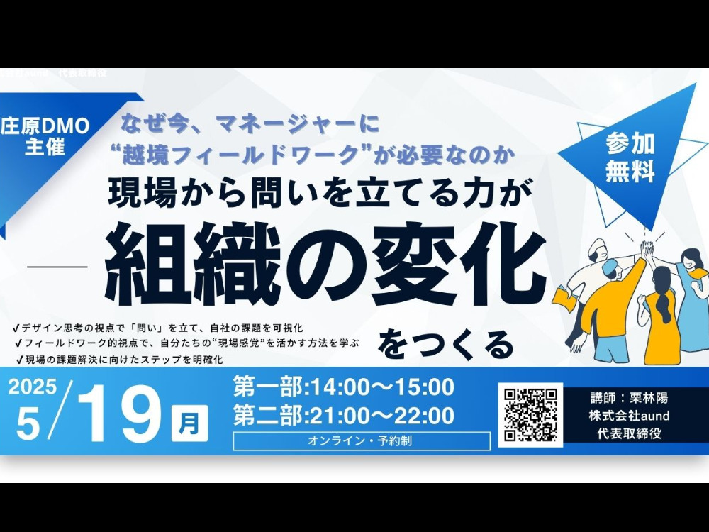 セミナーイメージ画像
