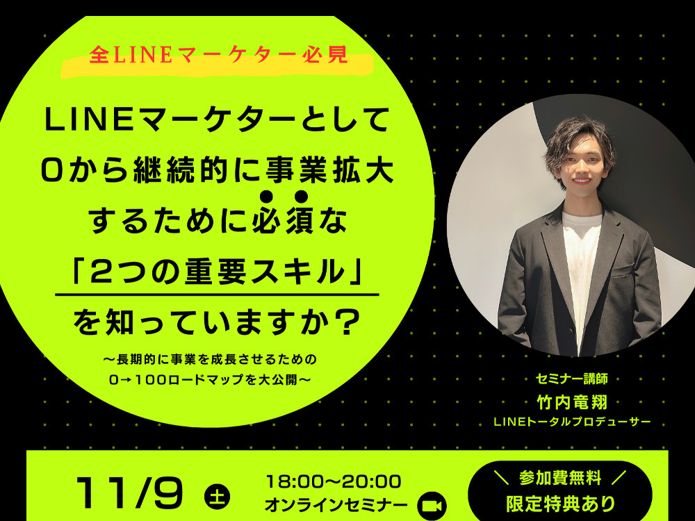 セミナーイメージ画像