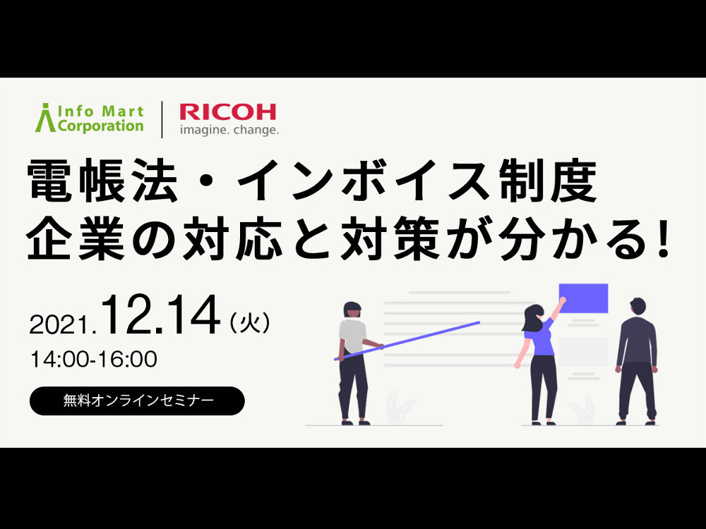 セミナーイメージ画像