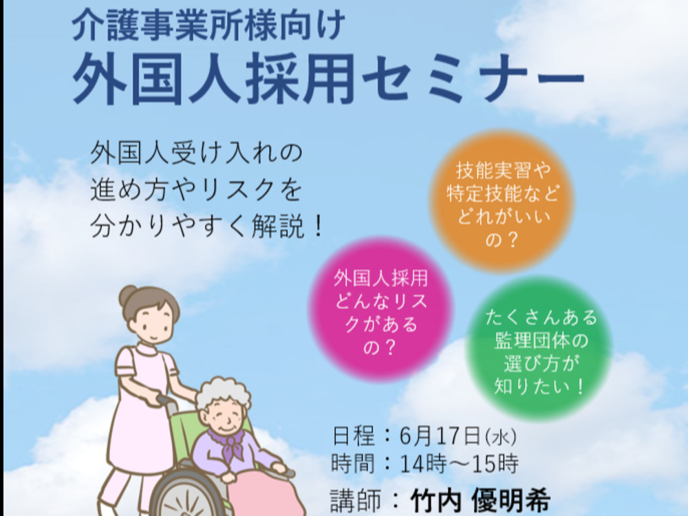 セミナーイメージ画像