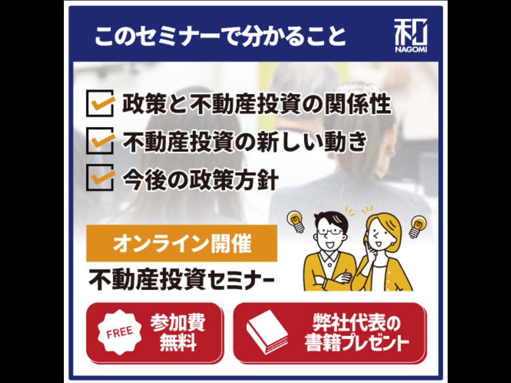 セミナーイメージ画像