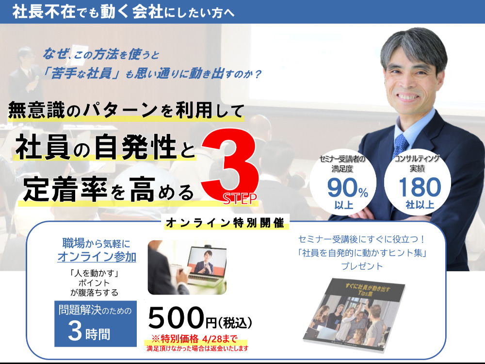 セミナーイメージ画像
