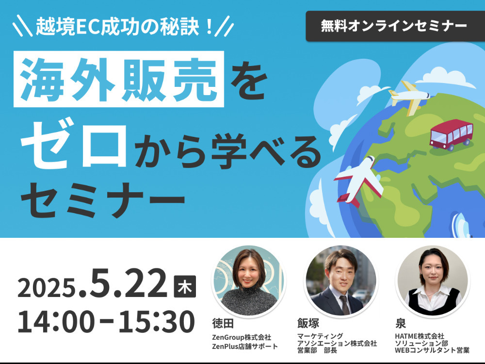 セミナーイメージ画像
