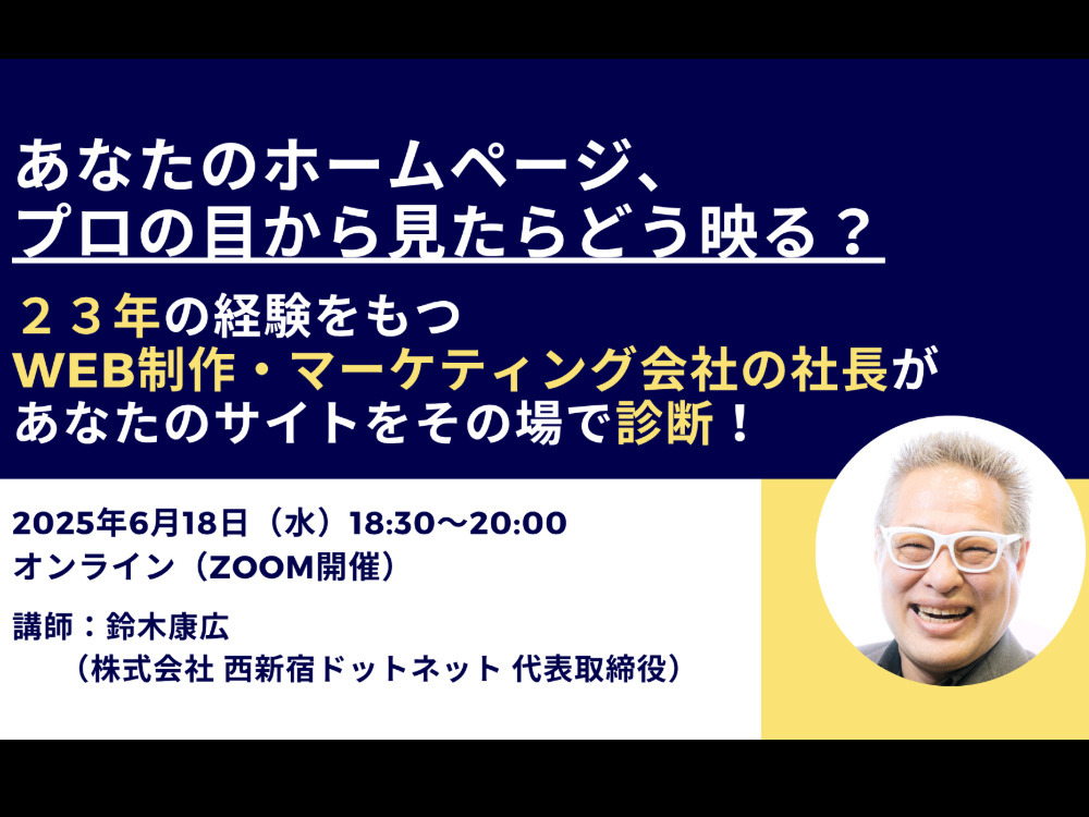 セミナーイメージ画像