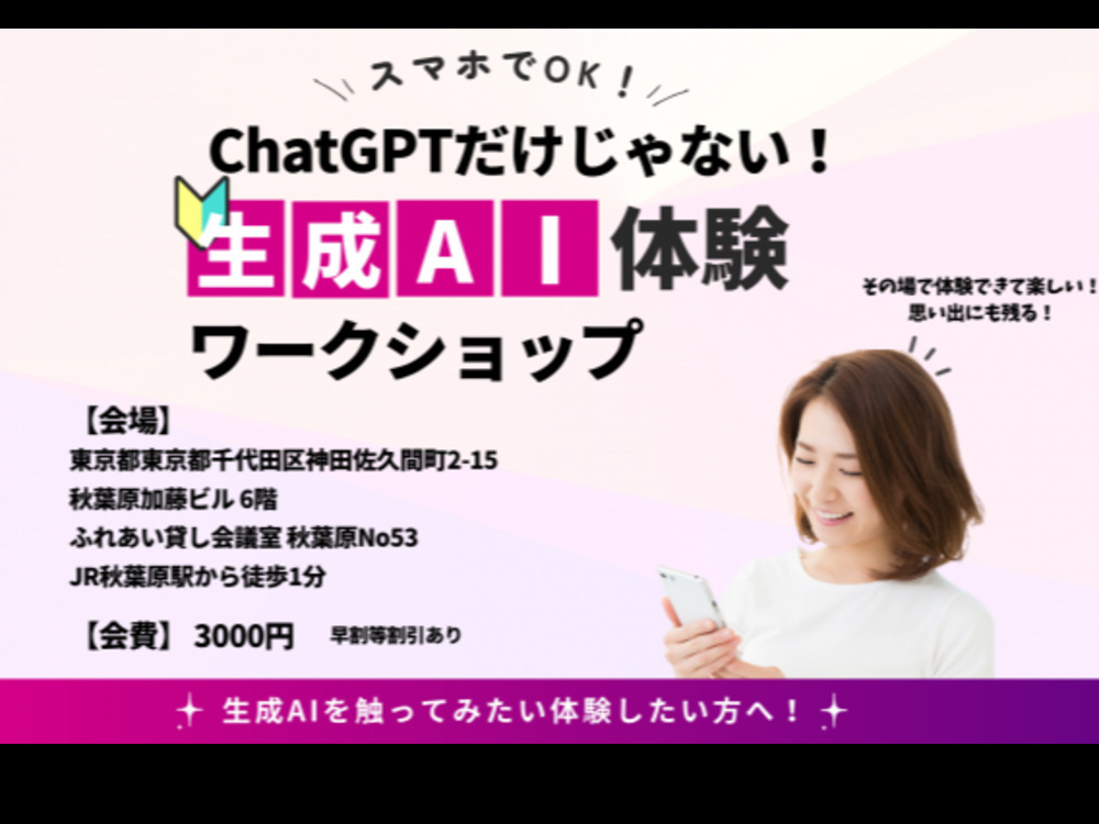 セミナーイメージ画像