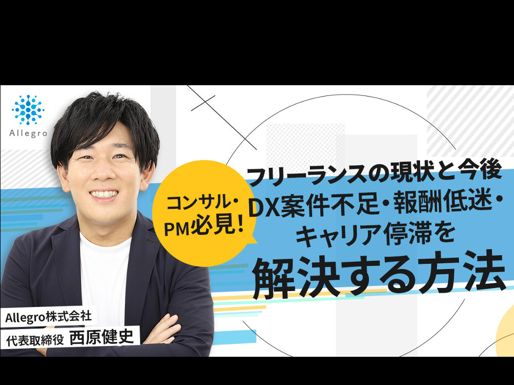 セミナーイメージ画像