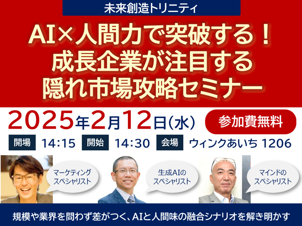 セミナーイメージ画像