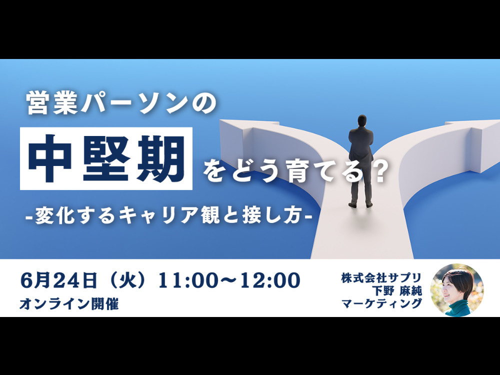 セミナーイメージ画像