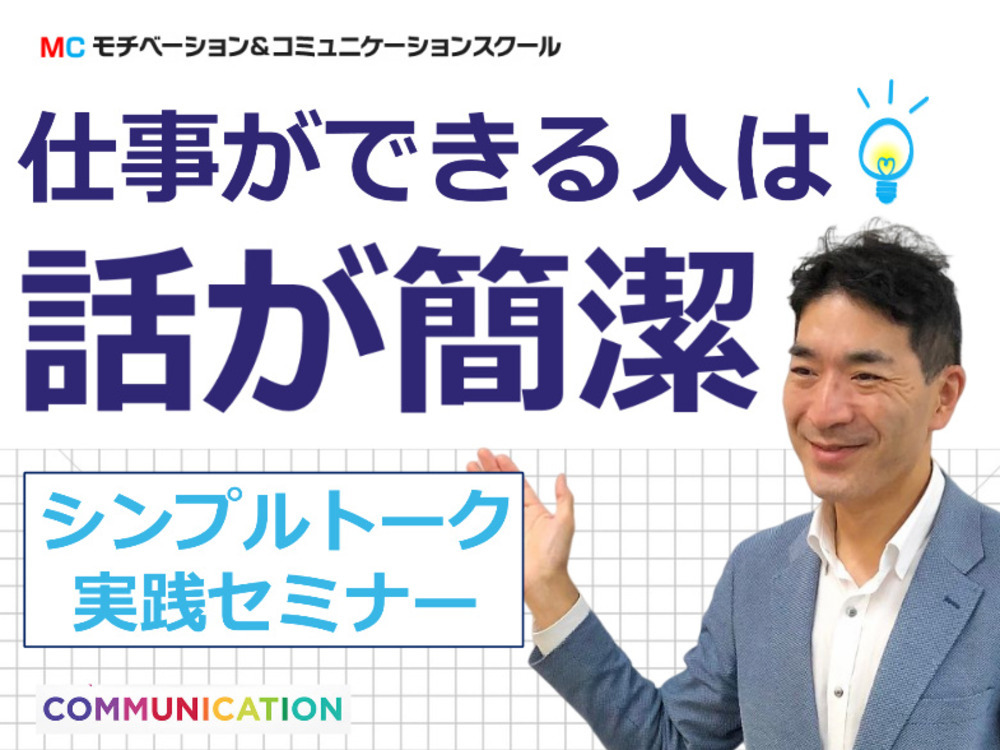 セミナーイメージ画像