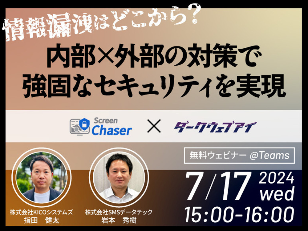 セミナーイメージ画像