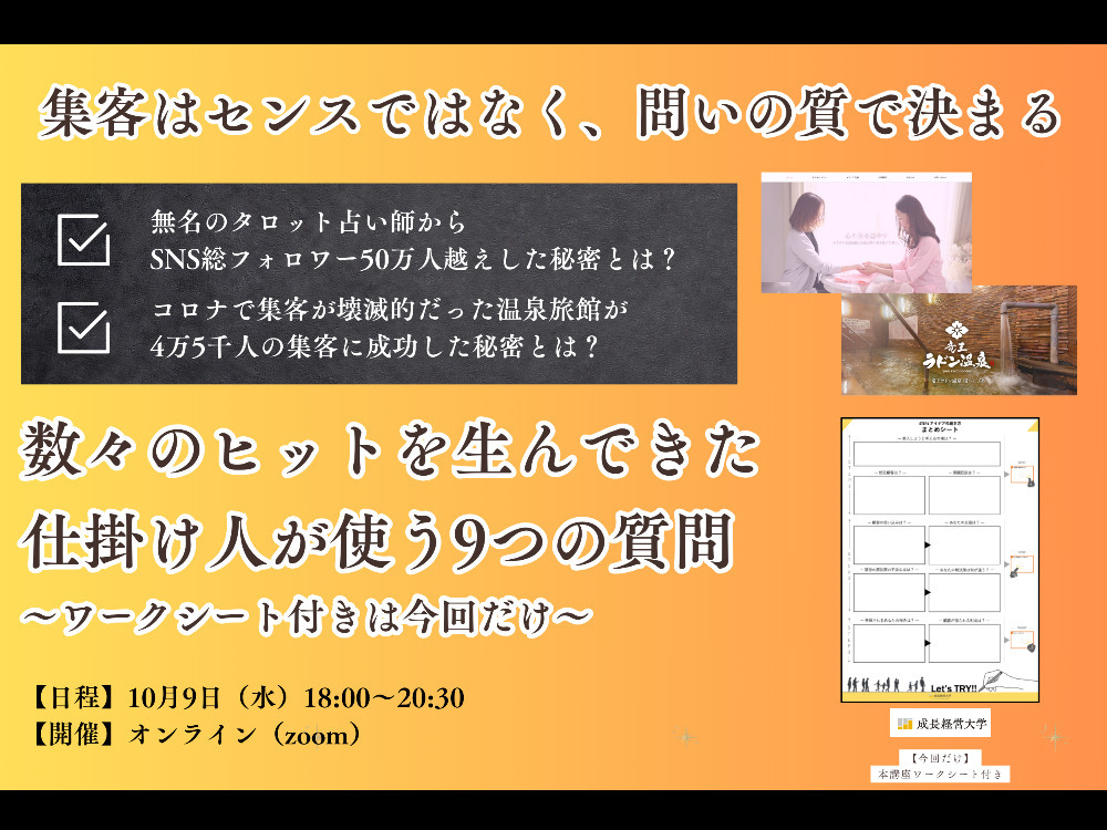 セミナーイメージ画像