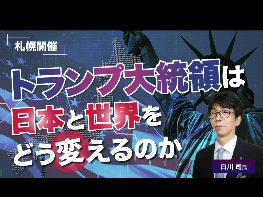 セミナーイメージ画像