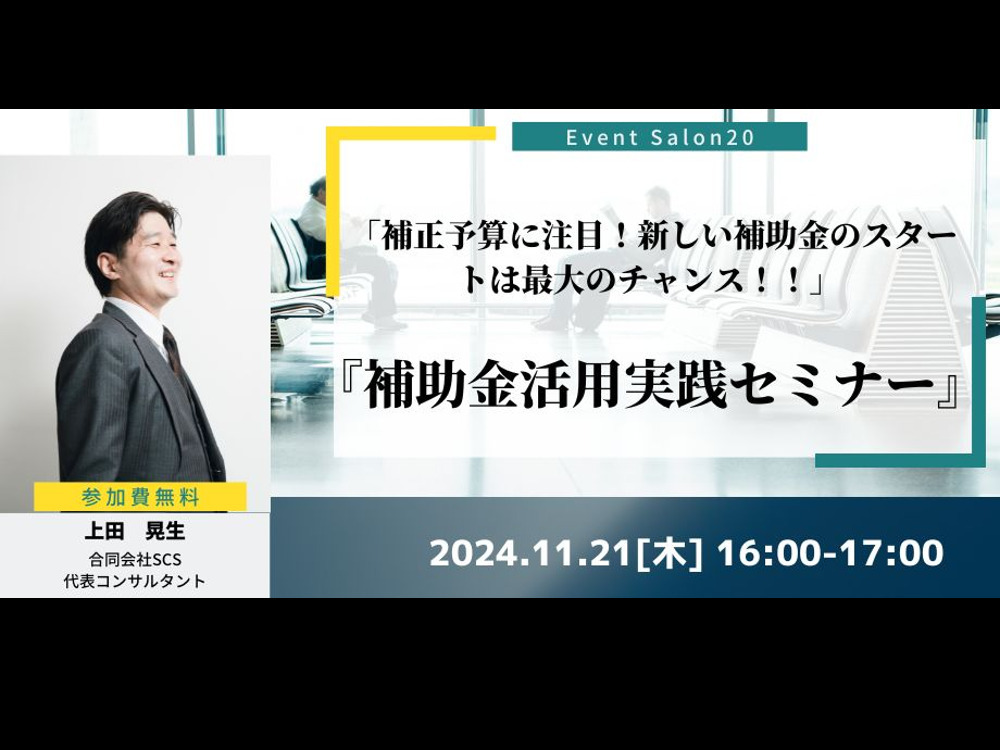 セミナーイメージ画像