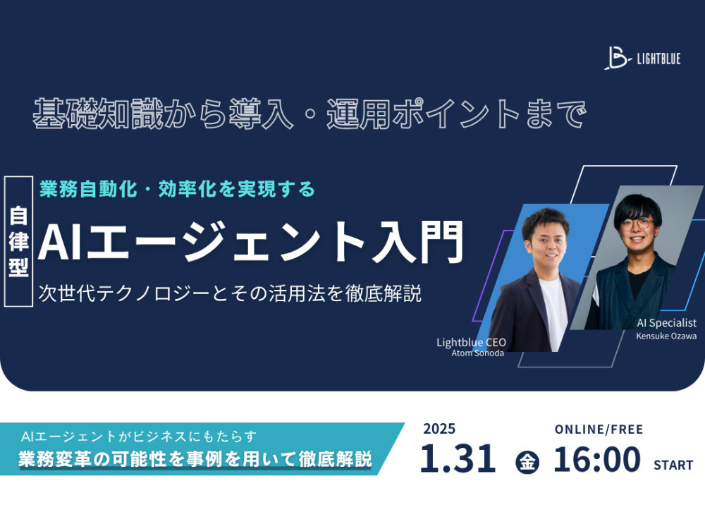 セミナーイメージ画像