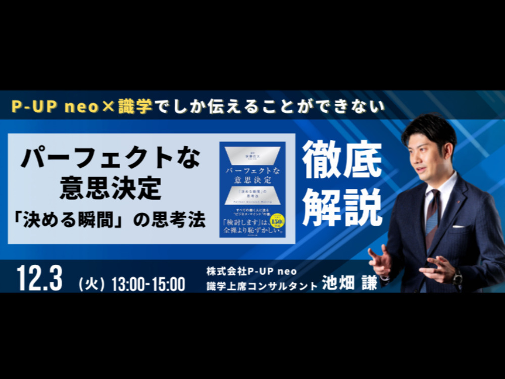 セミナーイメージ画像