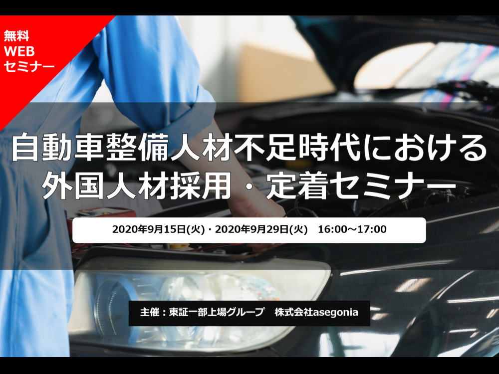 セミナーイメージ画像