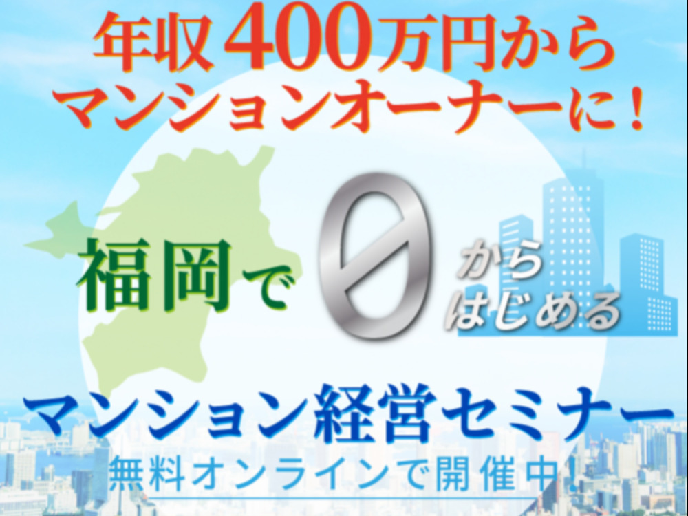 セミナーイメージ画像