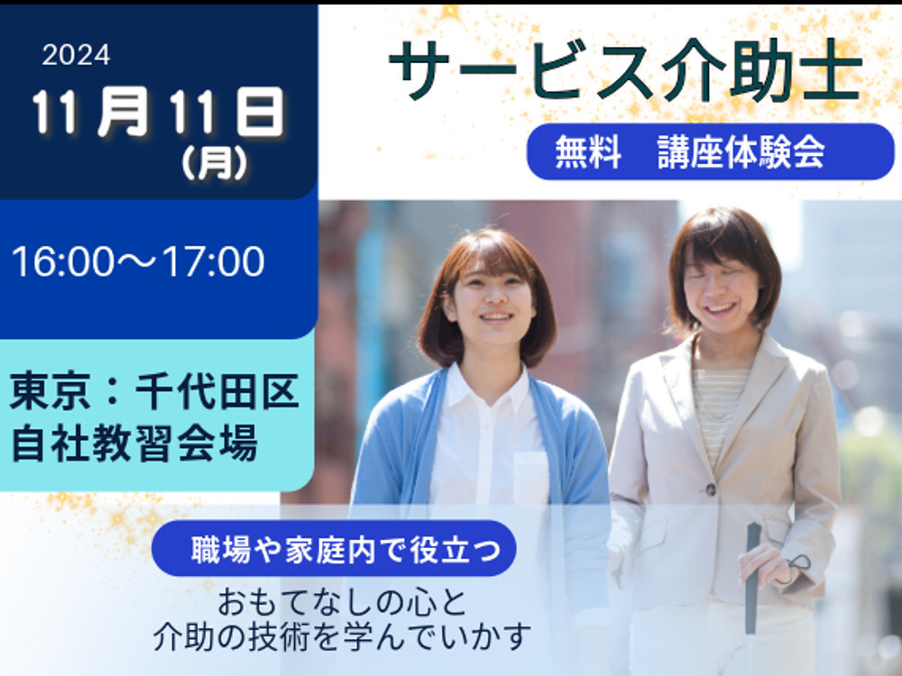セミナーイメージ画像