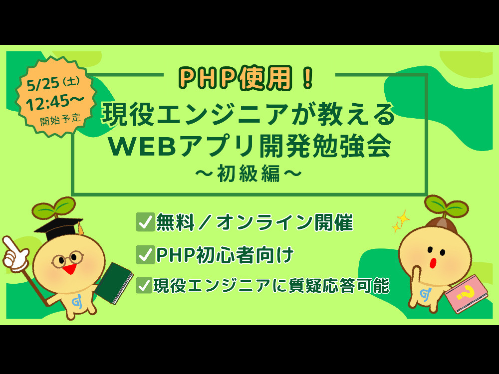 セミナーイメージ画像