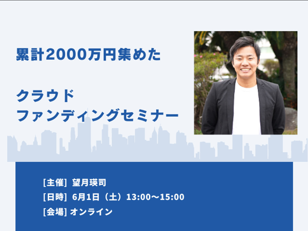 セミナーイメージ画像
