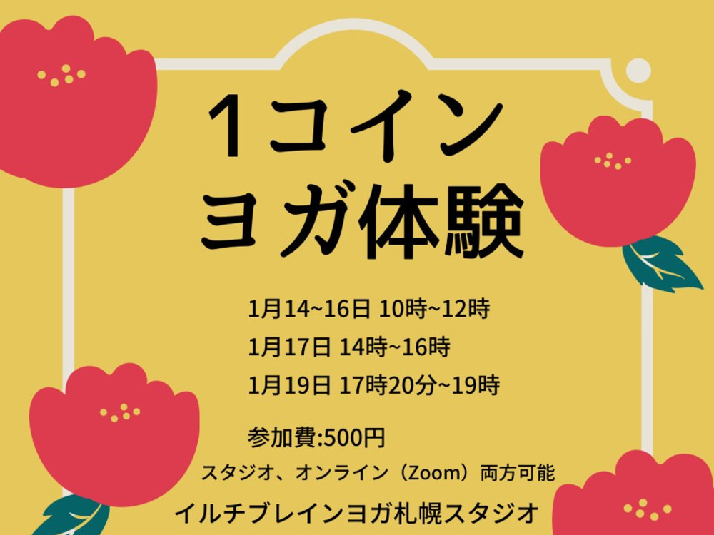 セミナーイメージ画像