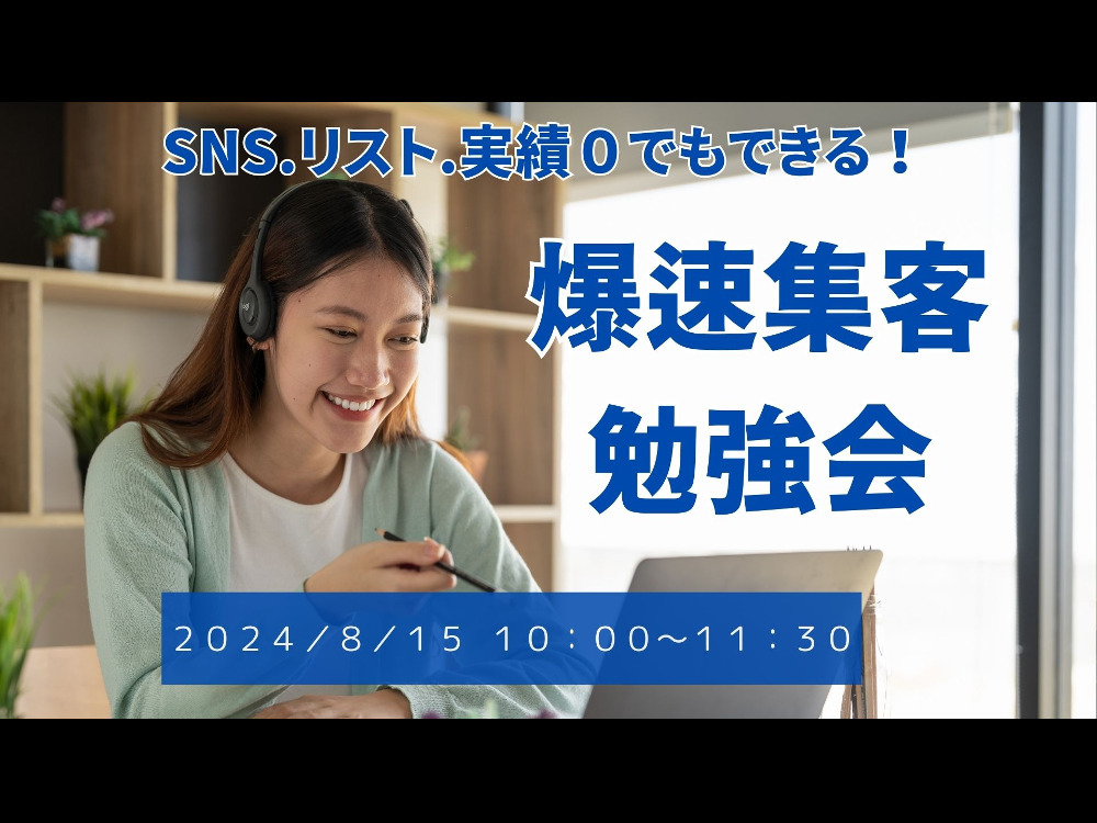 セミナーイメージ画像