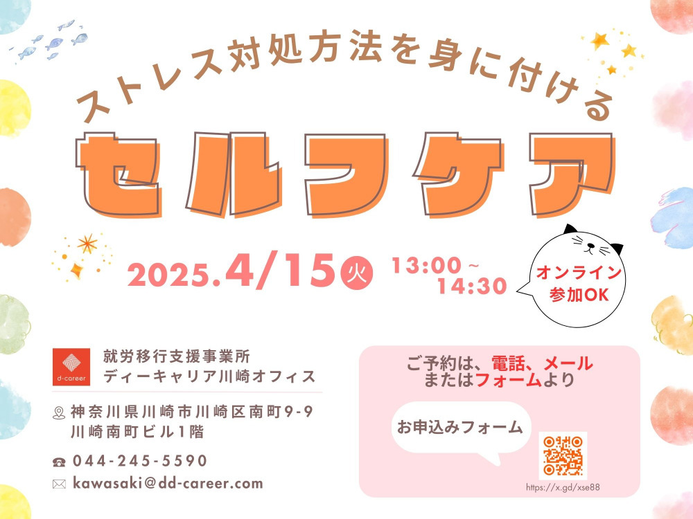 セミナーイメージ画像