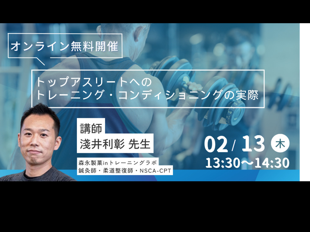 セミナーイメージ画像