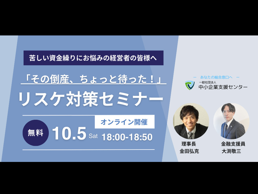 セミナーイメージ画像