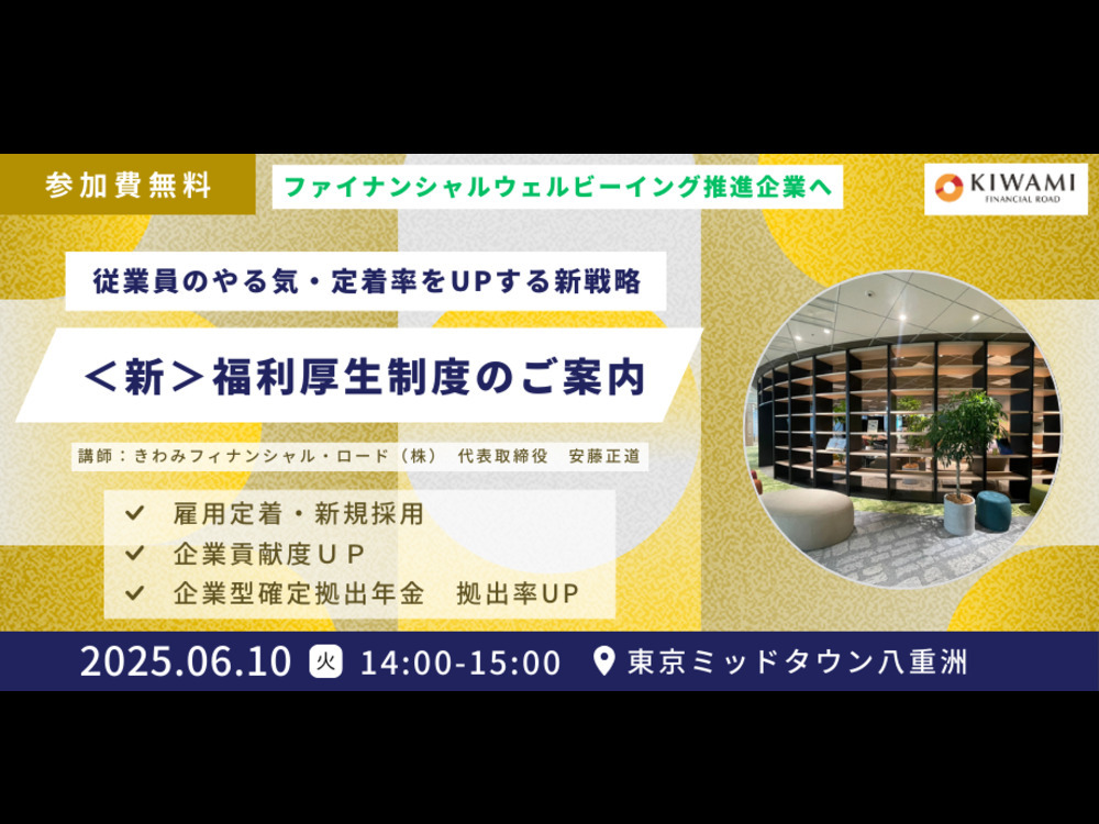 セミナーイメージ画像
