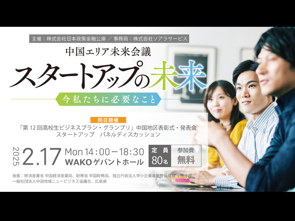 セミナーイメージ画像