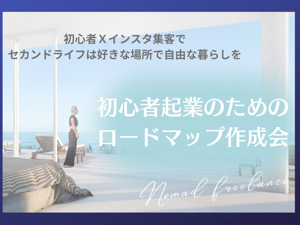 セミナーイメージ画像