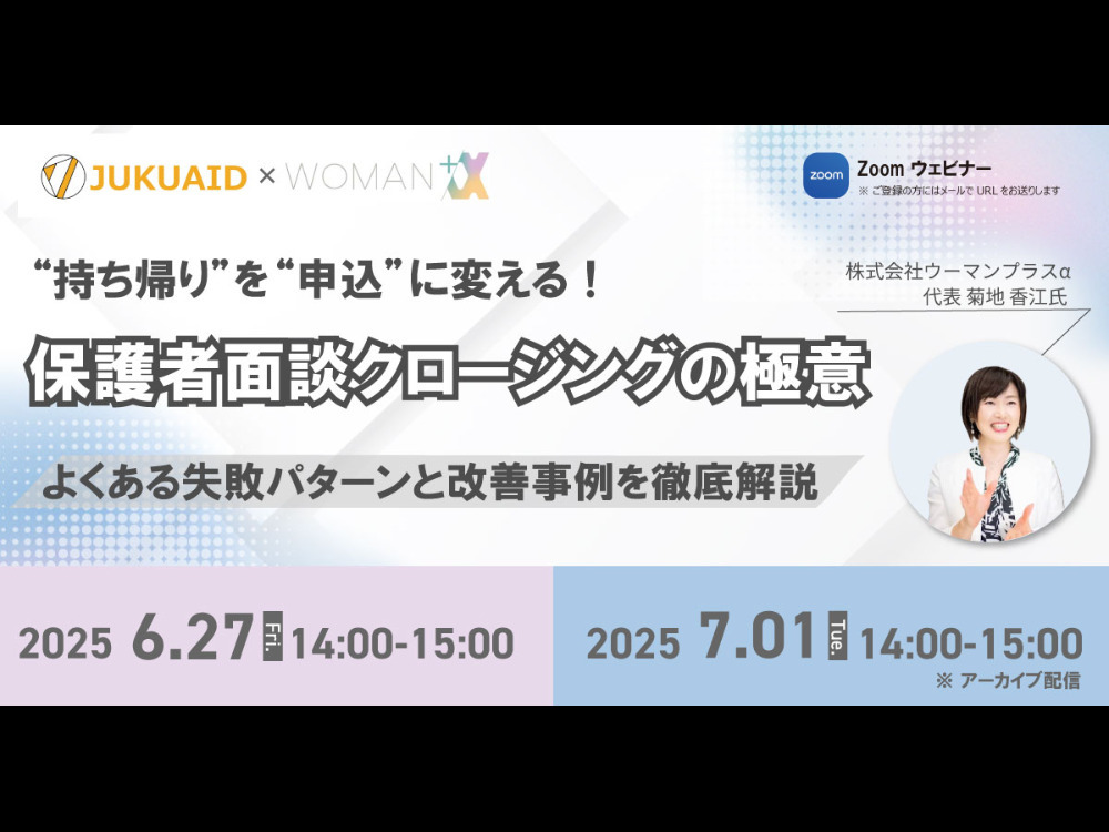 セミナーイメージ画像