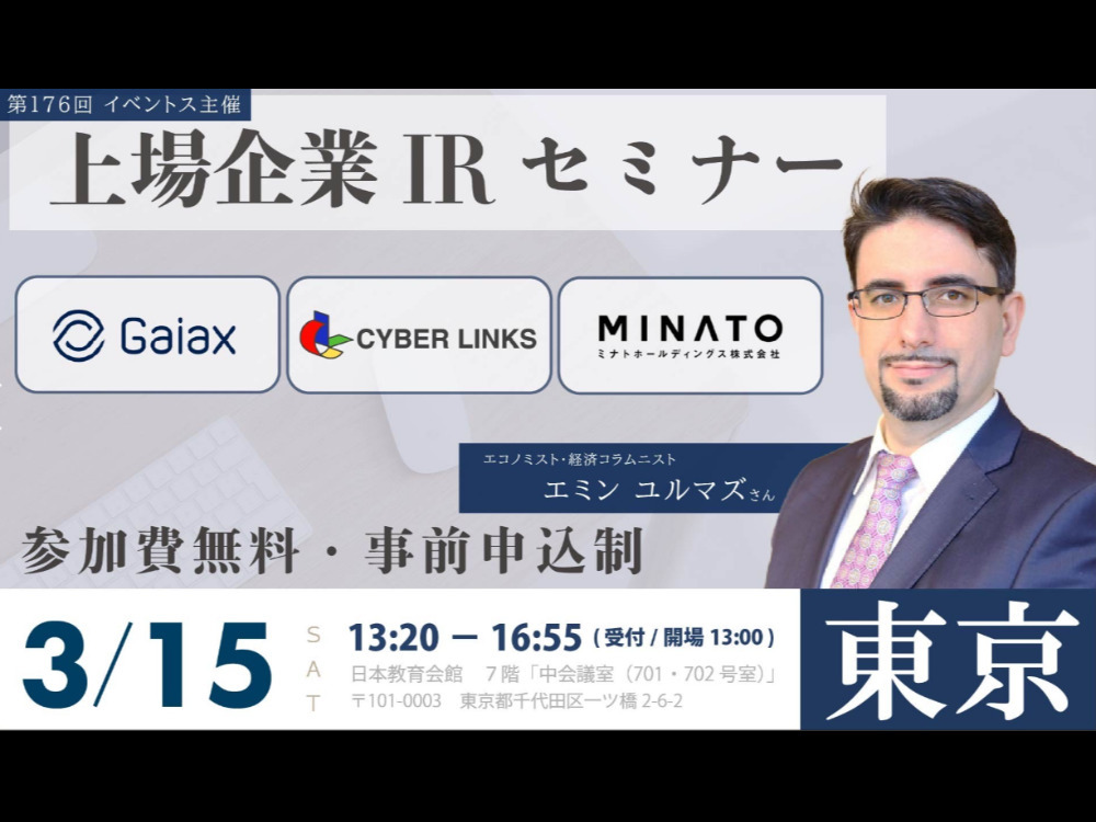 セミナーイメージ画像