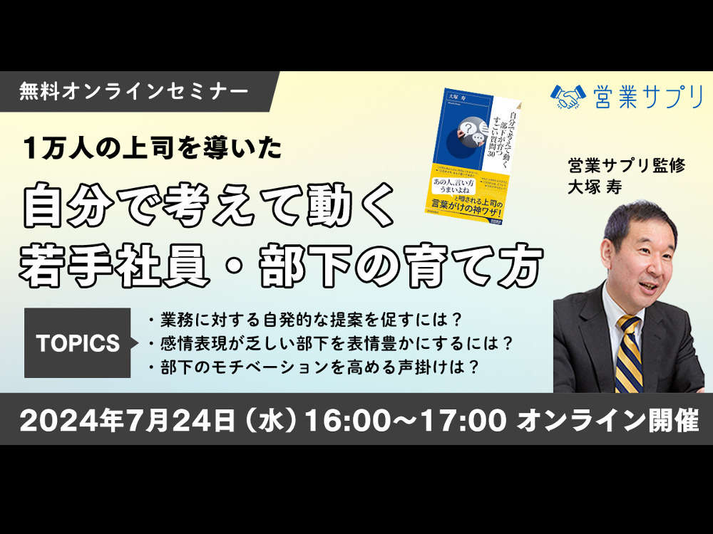 セミナーイメージ画像