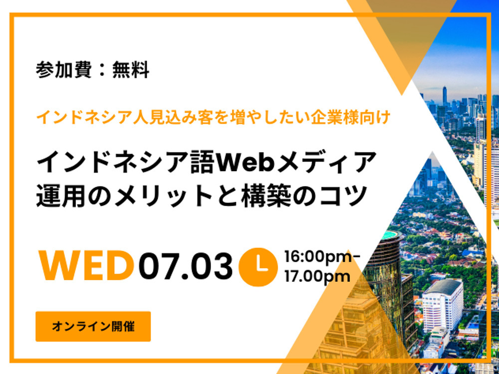 セミナーイメージ画像