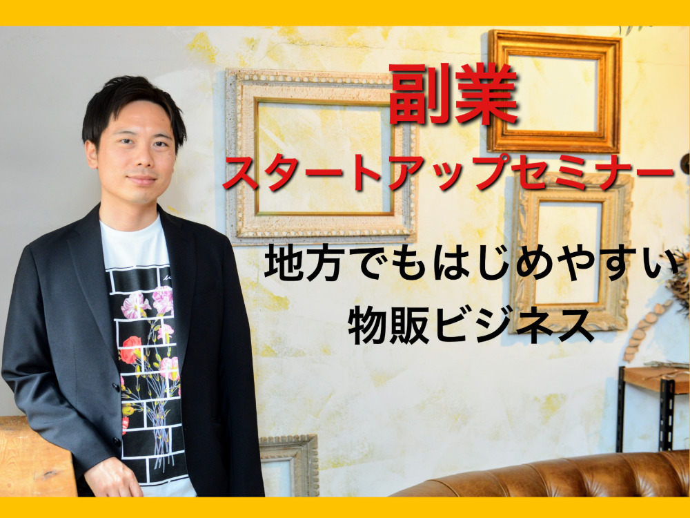 セミナーイメージ画像