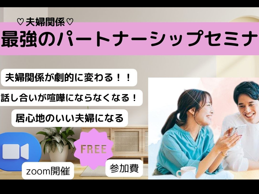 セミナーイメージ画像