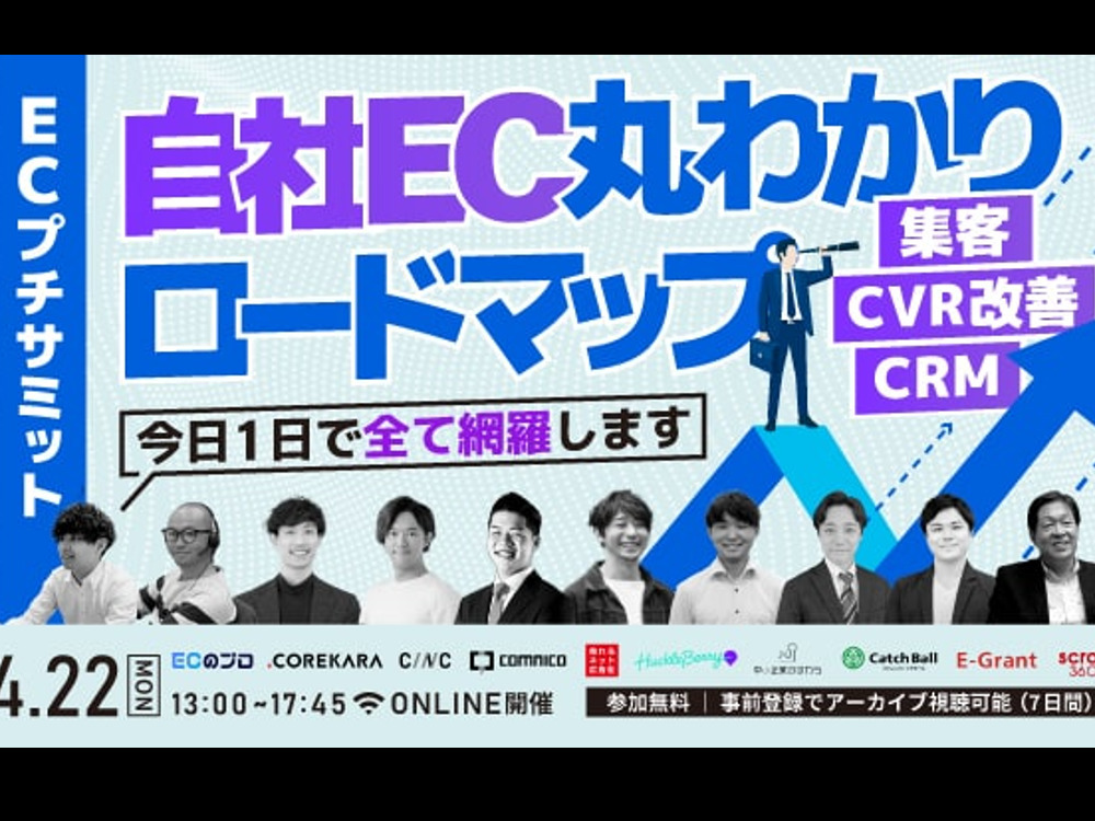 セミナーイメージ画像